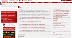 Desktop Screenshot of newnovoch.ru